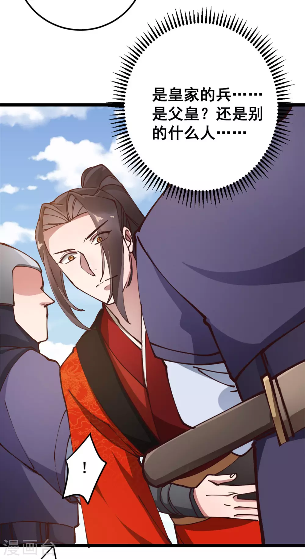 第56话 喜剧竟成悲剧-第57话