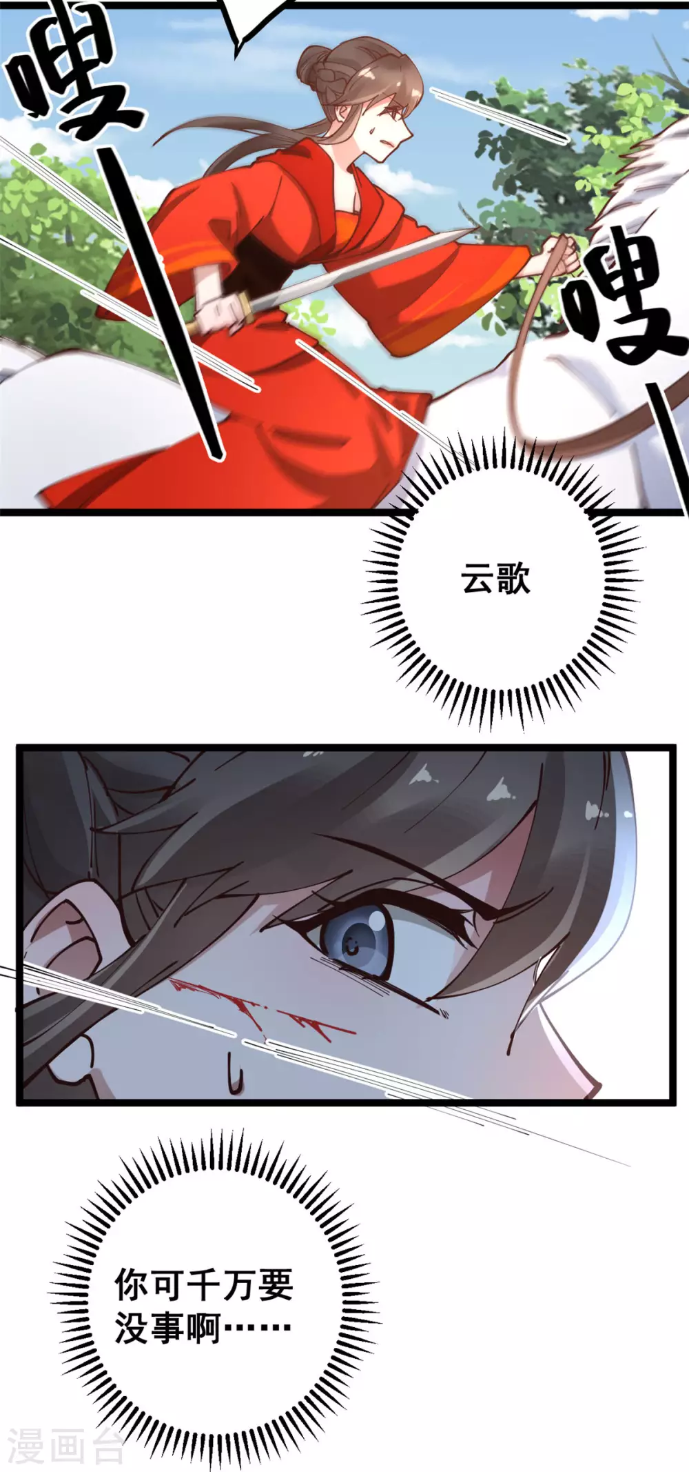 第56话 喜剧竟成悲剧-第57话