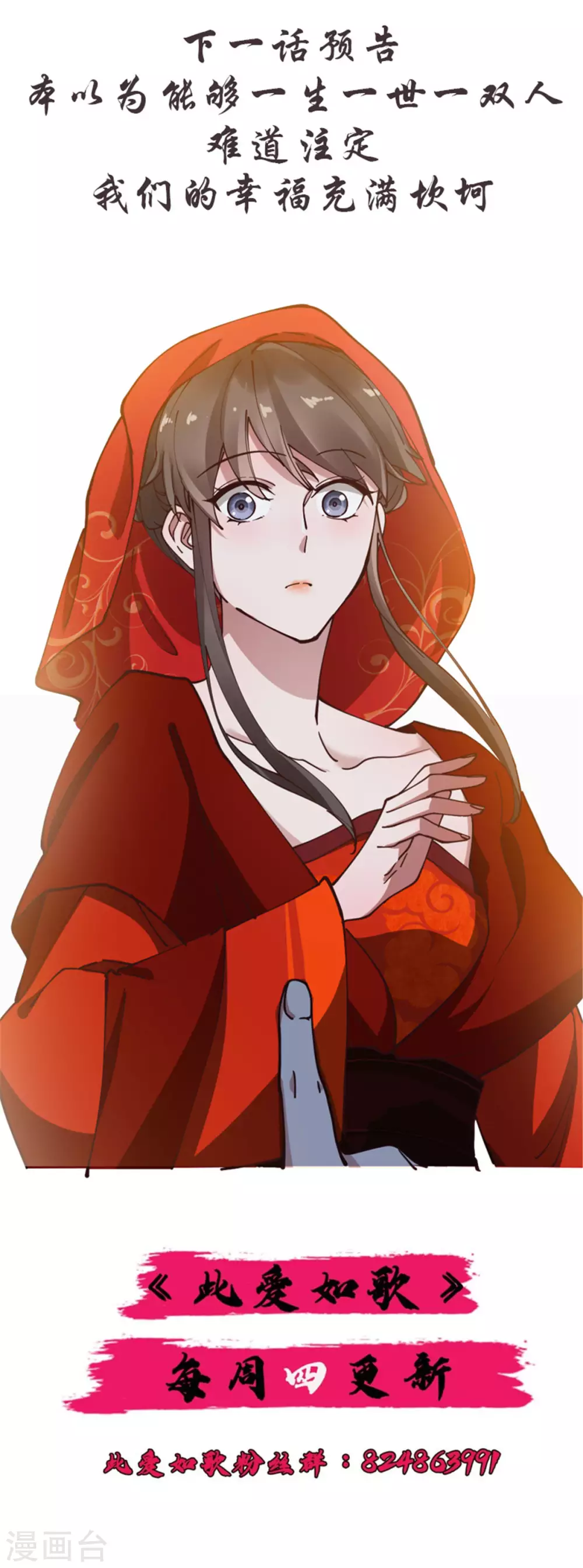 第56话 喜剧竟成悲剧-第57话