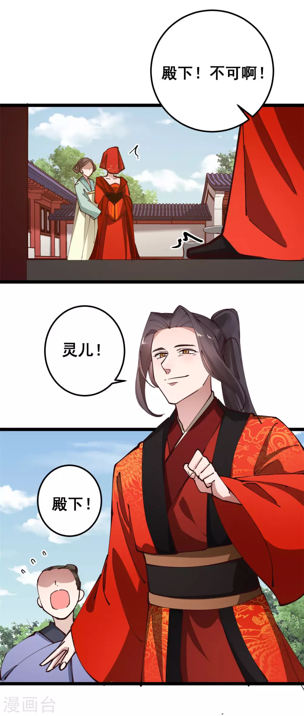 第56话 喜剧竟成悲剧-第57话