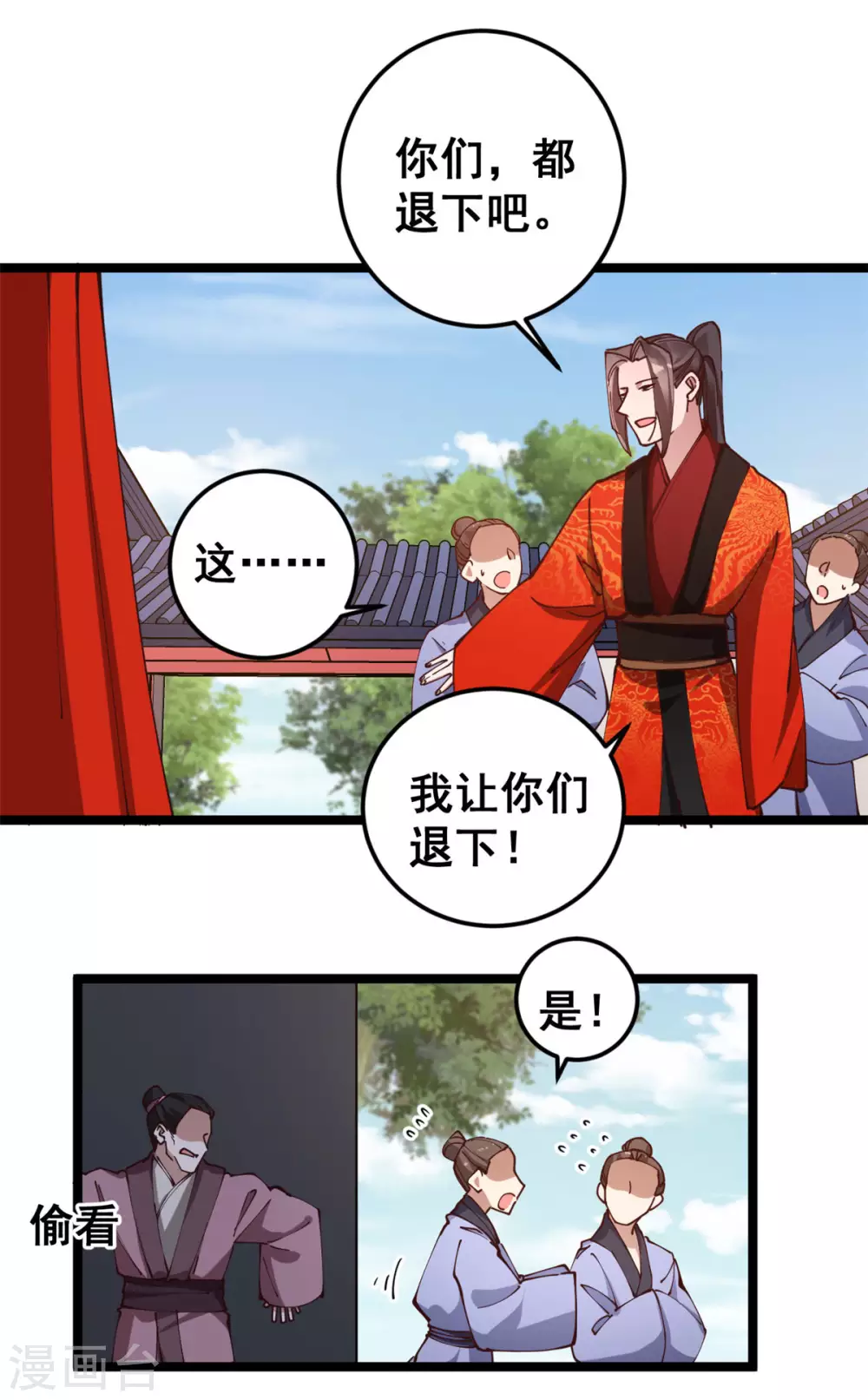第56话 喜剧竟成悲剧-第57话