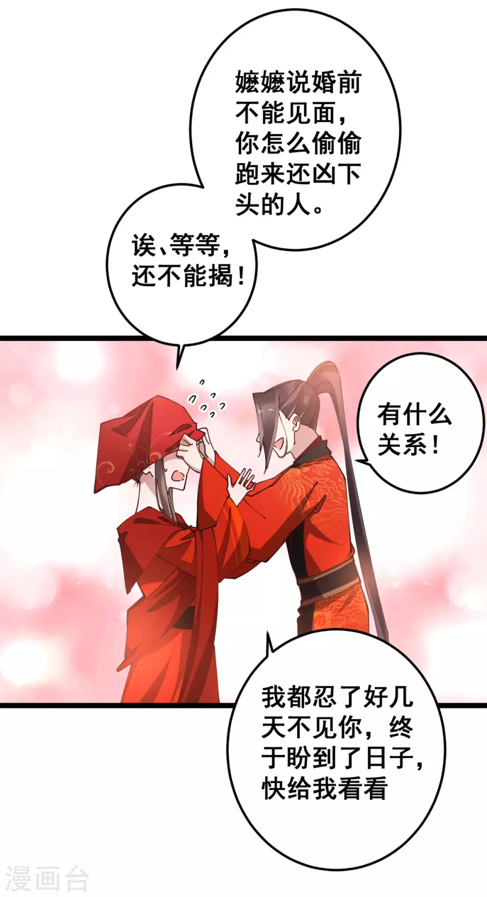 第56话 喜剧竟成悲剧-第57话