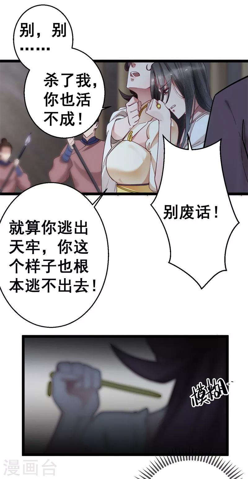 第7话 我凭什么信你-第7话