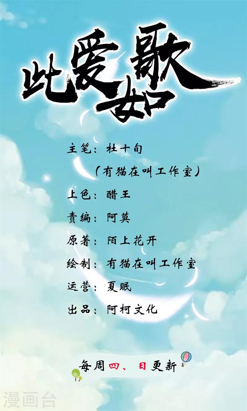 第9话 为什么要救我？-第9话