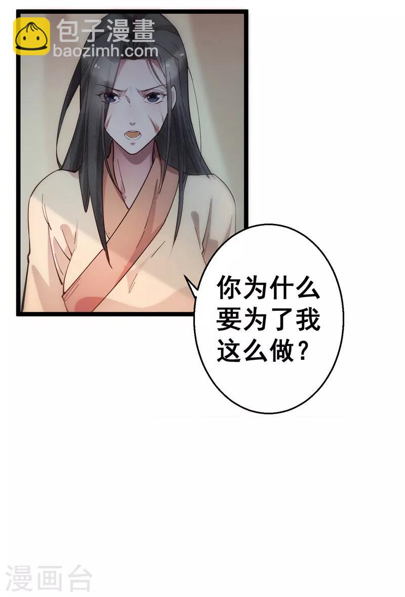 第9话 为什么要救我？-第9话
