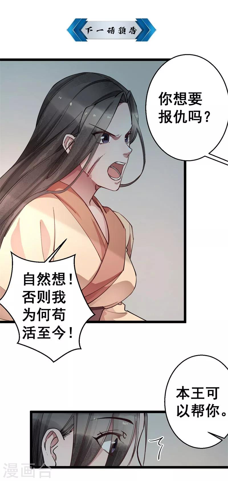 第9话 为什么要救我？-第9话