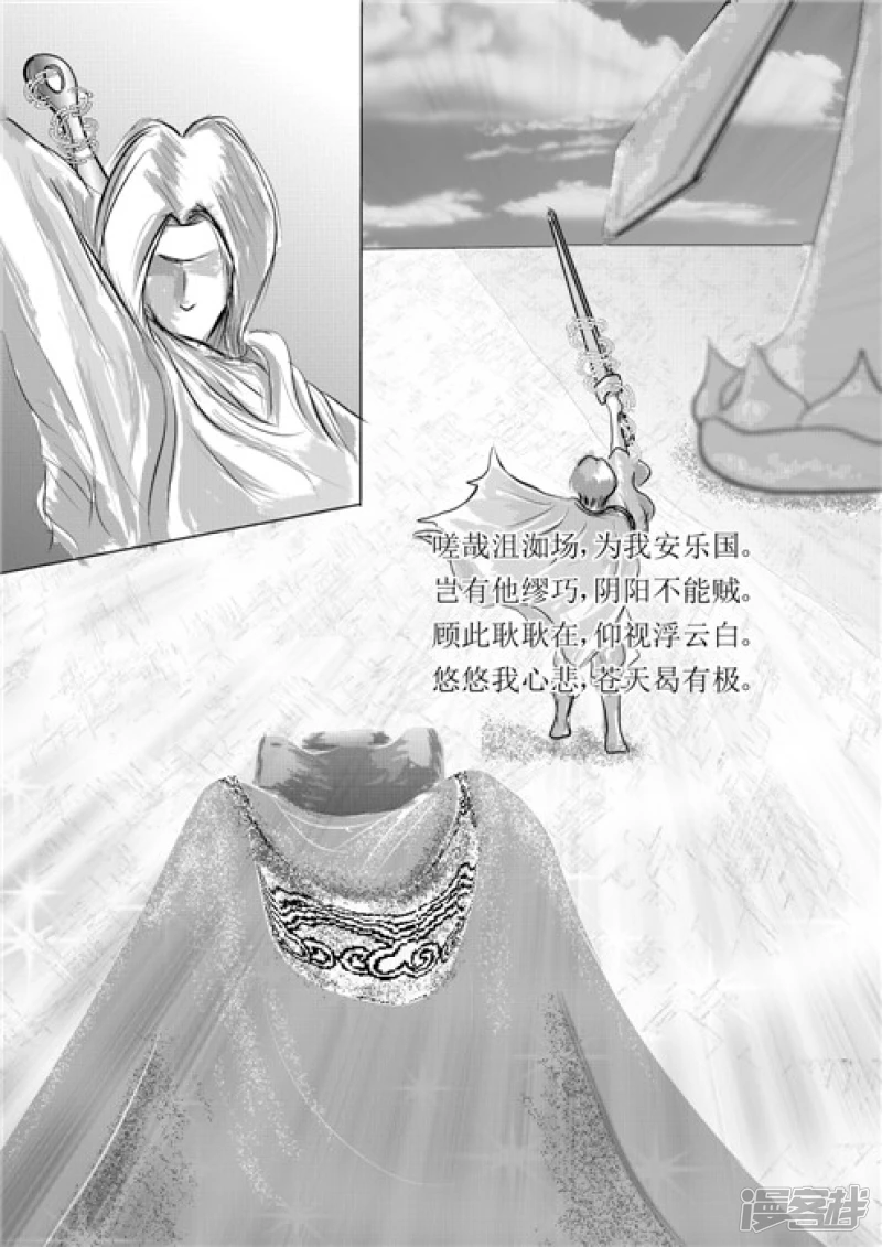 🍶此間少年 卫道 第10页