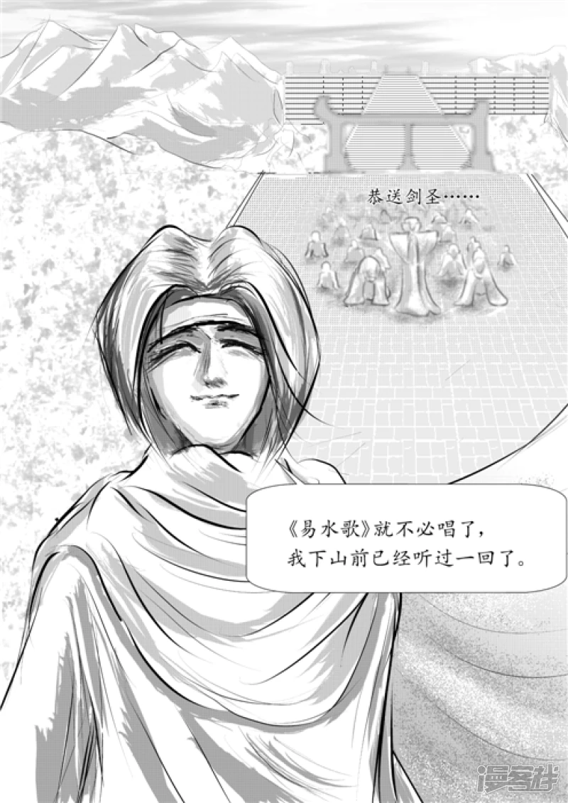 🍶此間少年 卫道 第12页