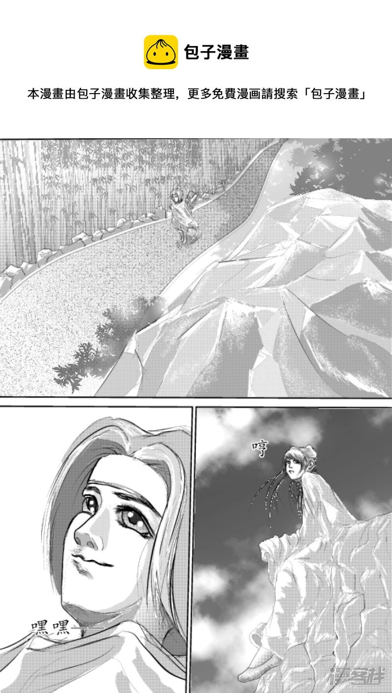 🍶此間少年 卫道 第13页