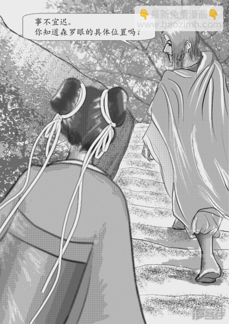 🍶此間少年 卫道 第15页