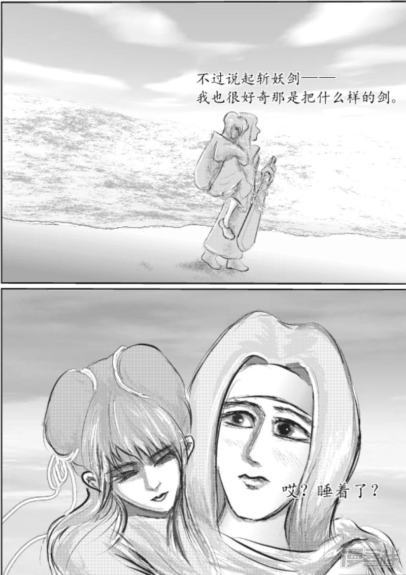 🍶此間少年 卫道 第18页