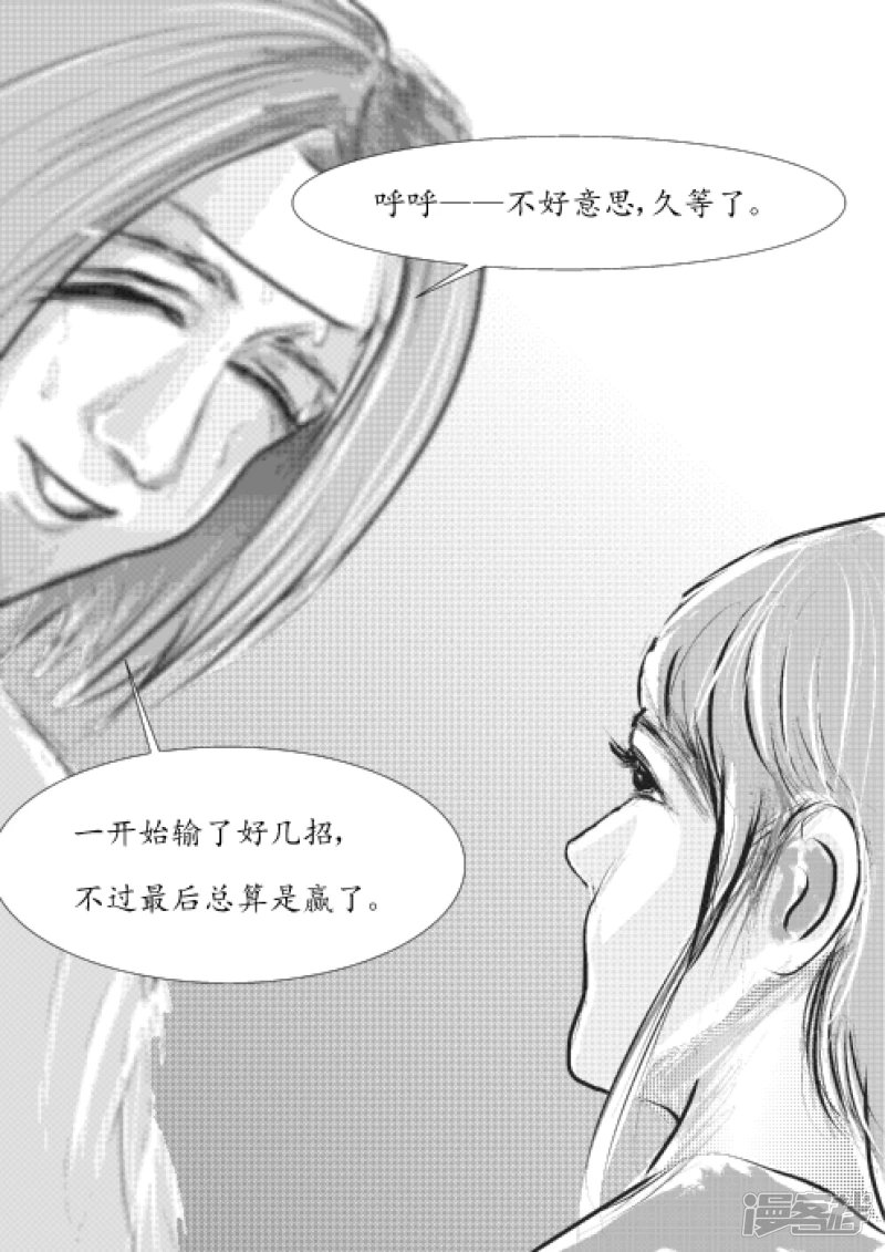 🍶此間少年 卫道 第2页