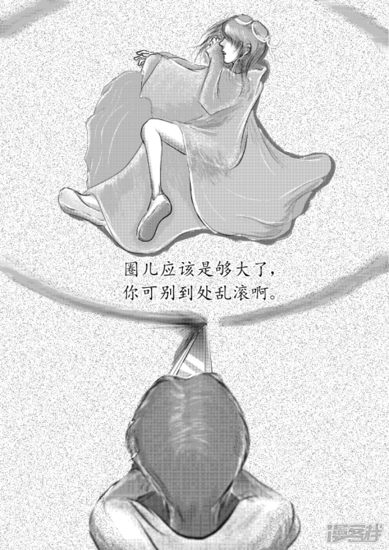 🍶此間少年 卫道 第20页