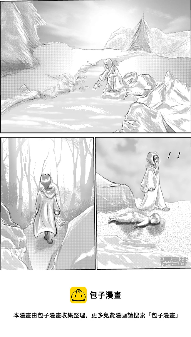 🍶此間少年 卫道 第21页