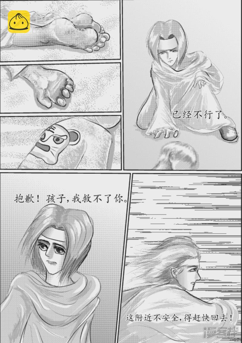 🍶此間少年 卫道 第22页