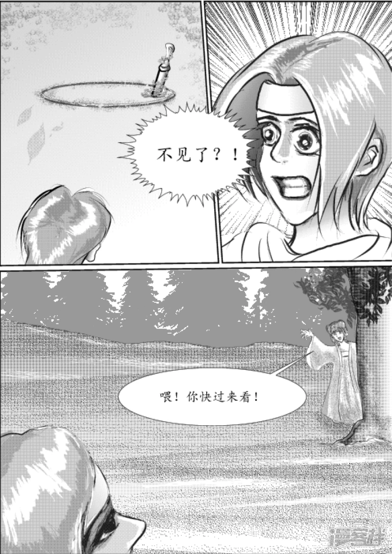 🍶此間少年 卫道 第23页