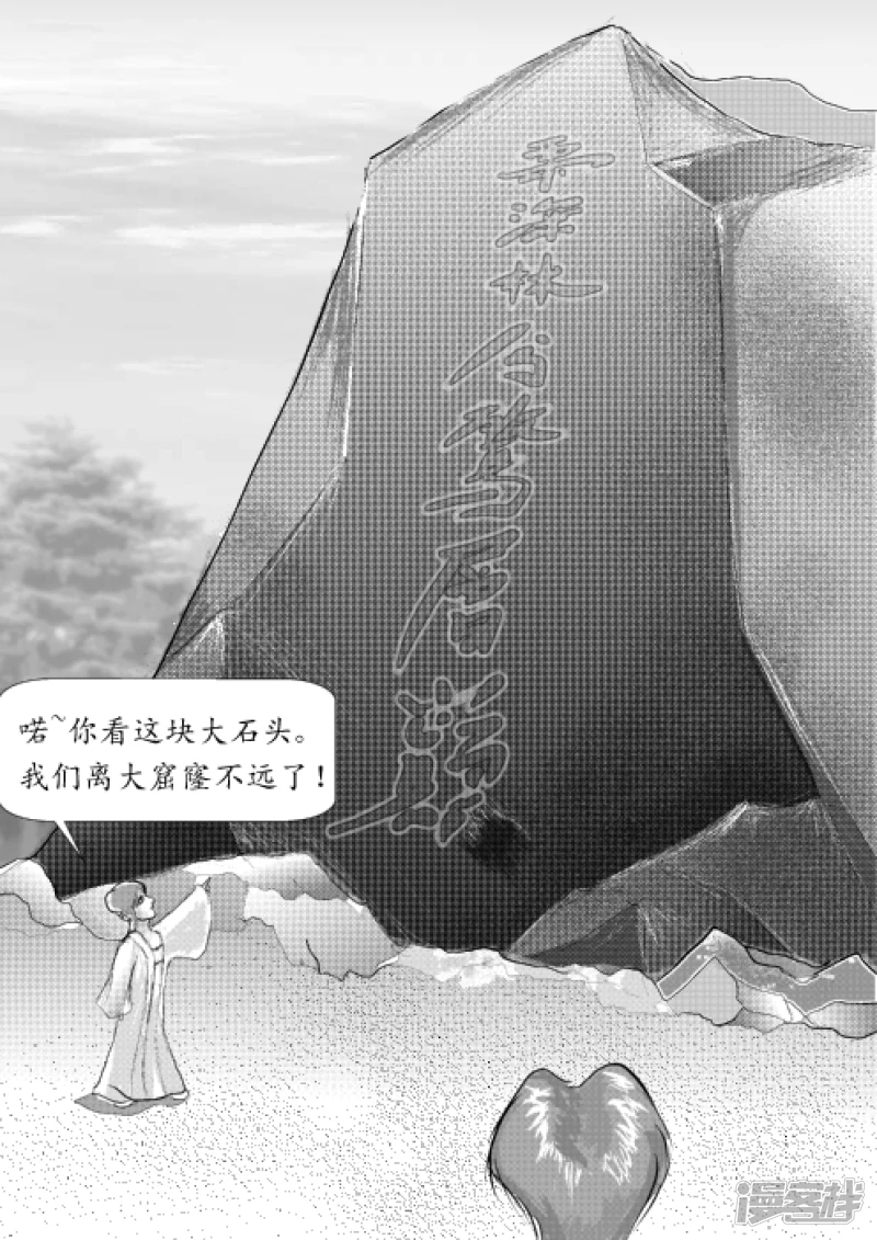 🍶此間少年 卫道 第24页