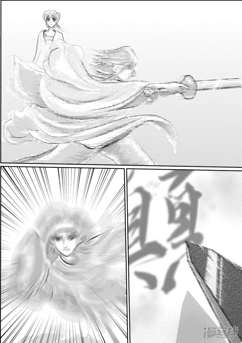 🍶此間少年 卫道 第27页