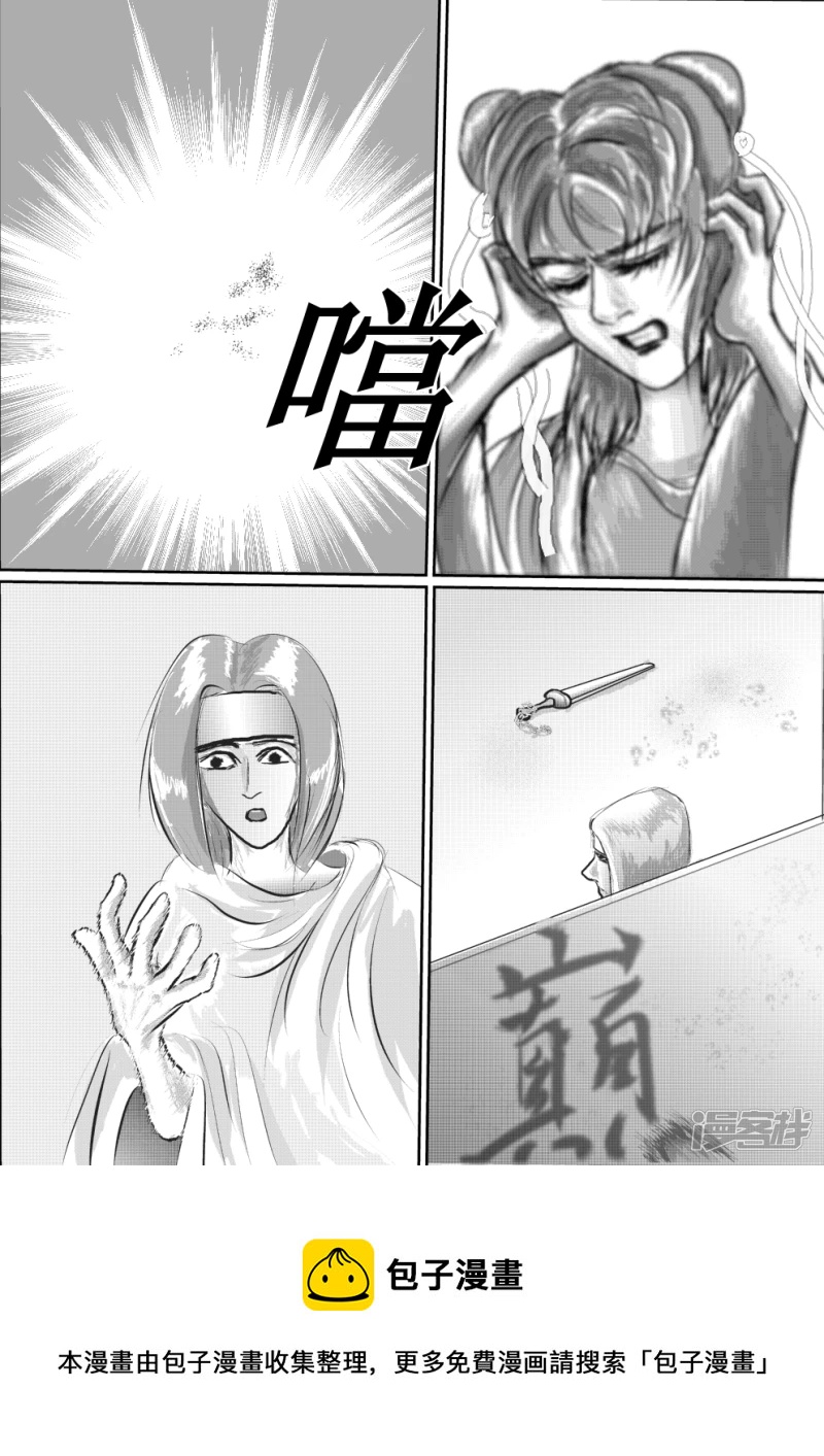 🍶此間少年 卫道 第28页