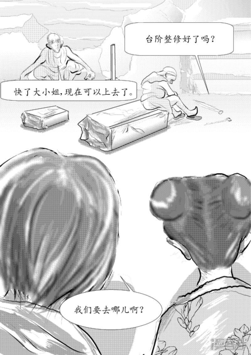 🍶此間少年 卫道 第4页