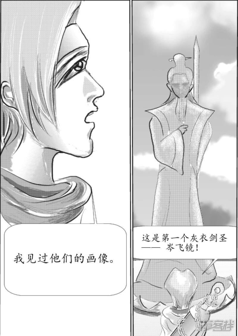 🍶此間少年 卫道 第6页