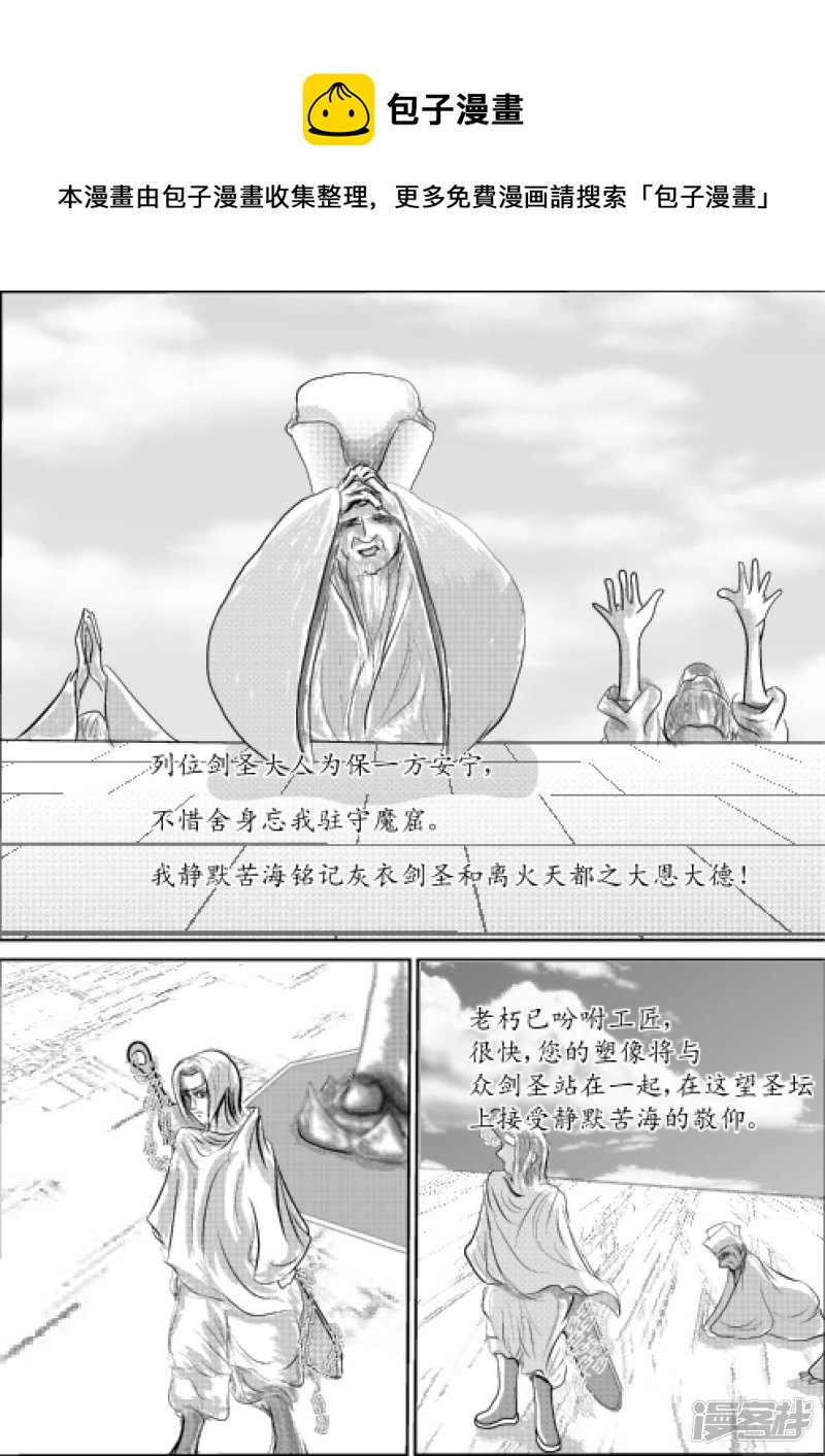 🍶此間少年 卫道 第9页