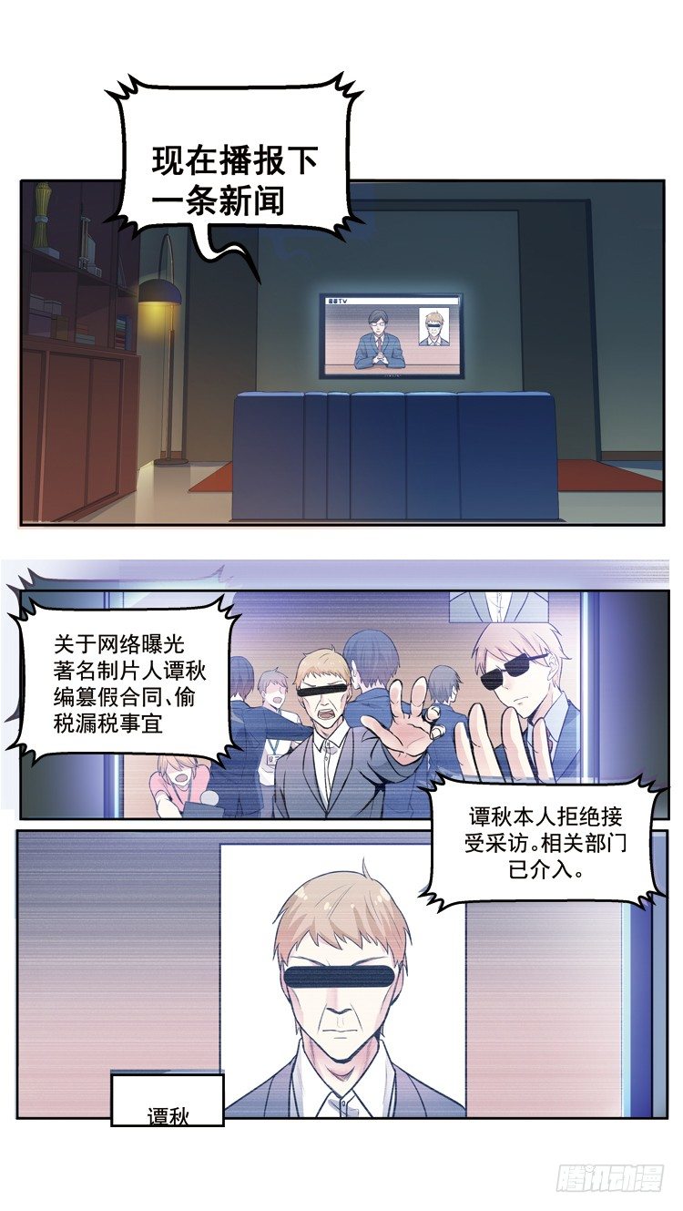 预告-连更三天12.28-30-第1话