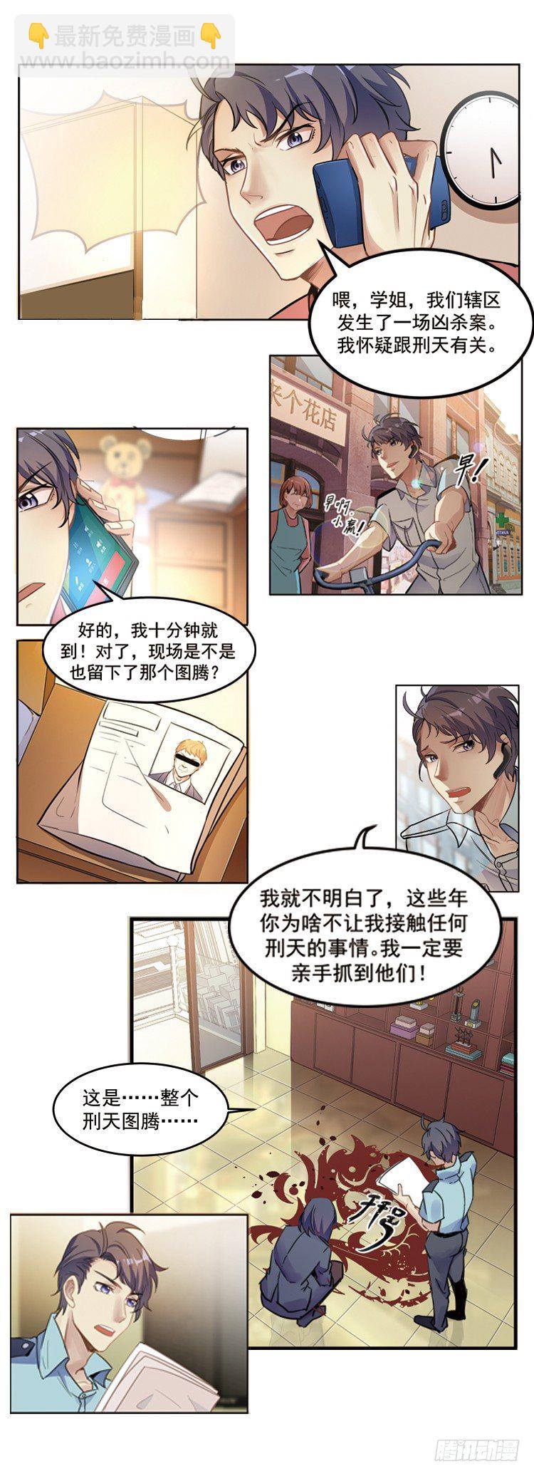 预告-连更三天12.28-30-第1话
