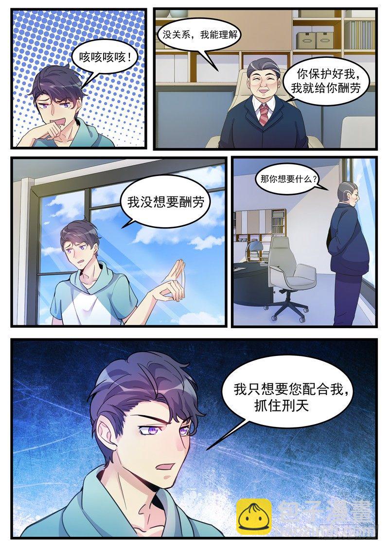 第10话：一锅浑水-第11话