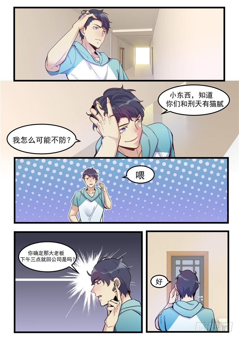 第10话：一锅浑水-第11话
