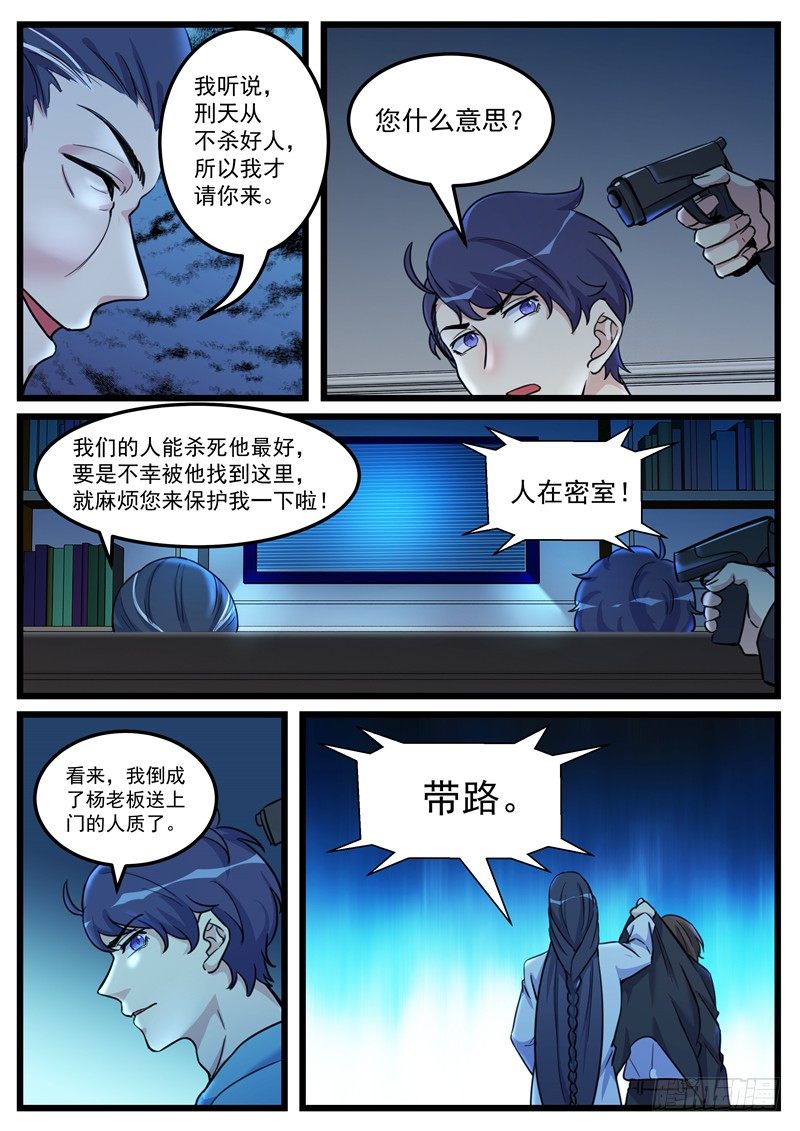 第12话：人质-第13话