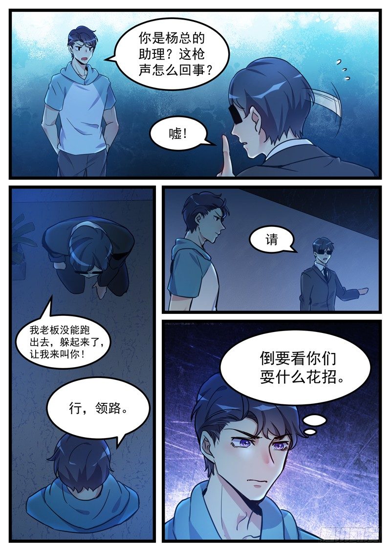 第12话：人质-第13话