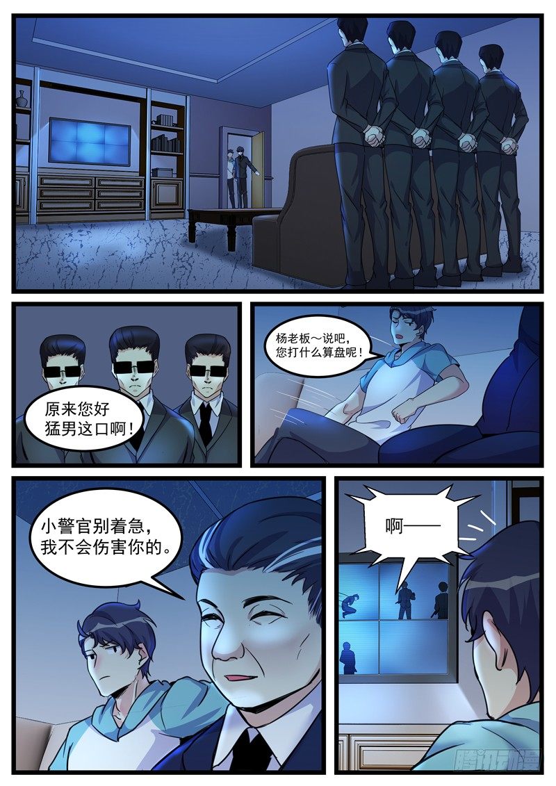 第12话：人质-第13话