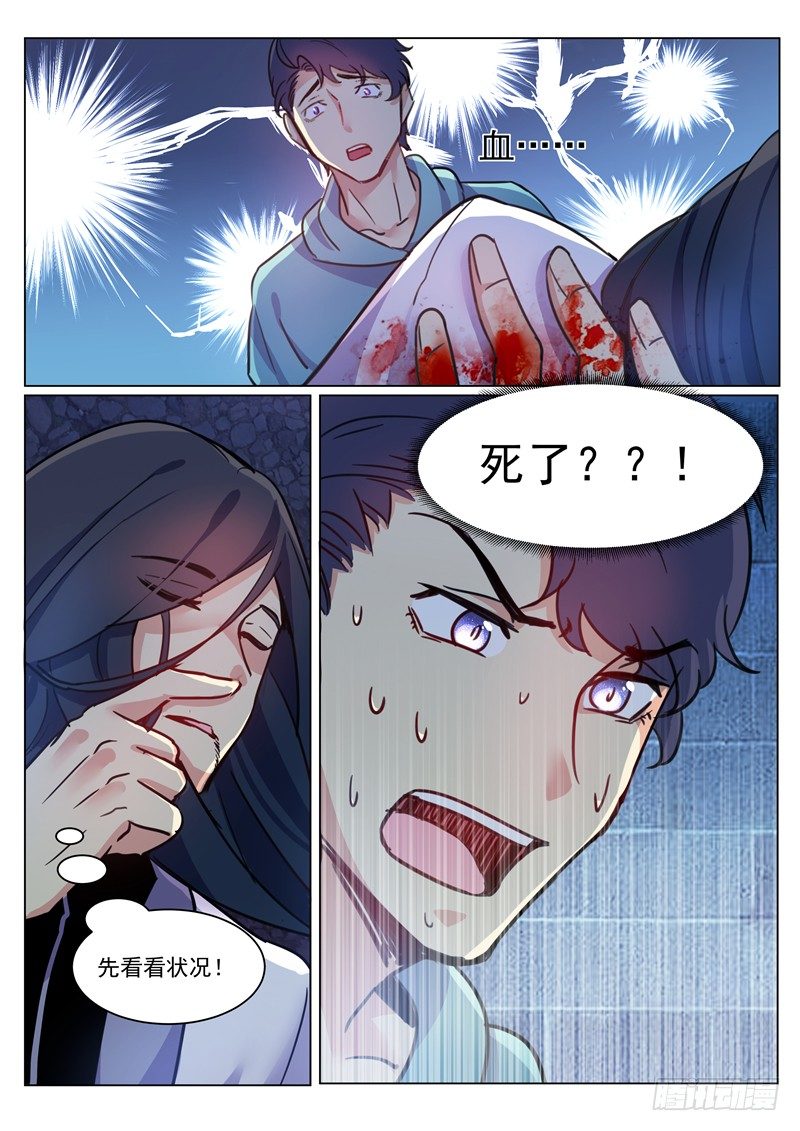 第14话：你跳我就跳-第15话