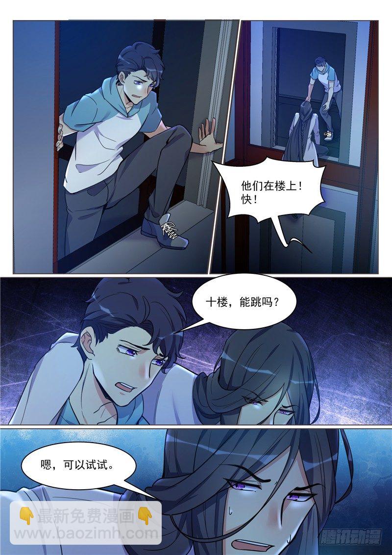 第14话：你跳我就跳-第15话