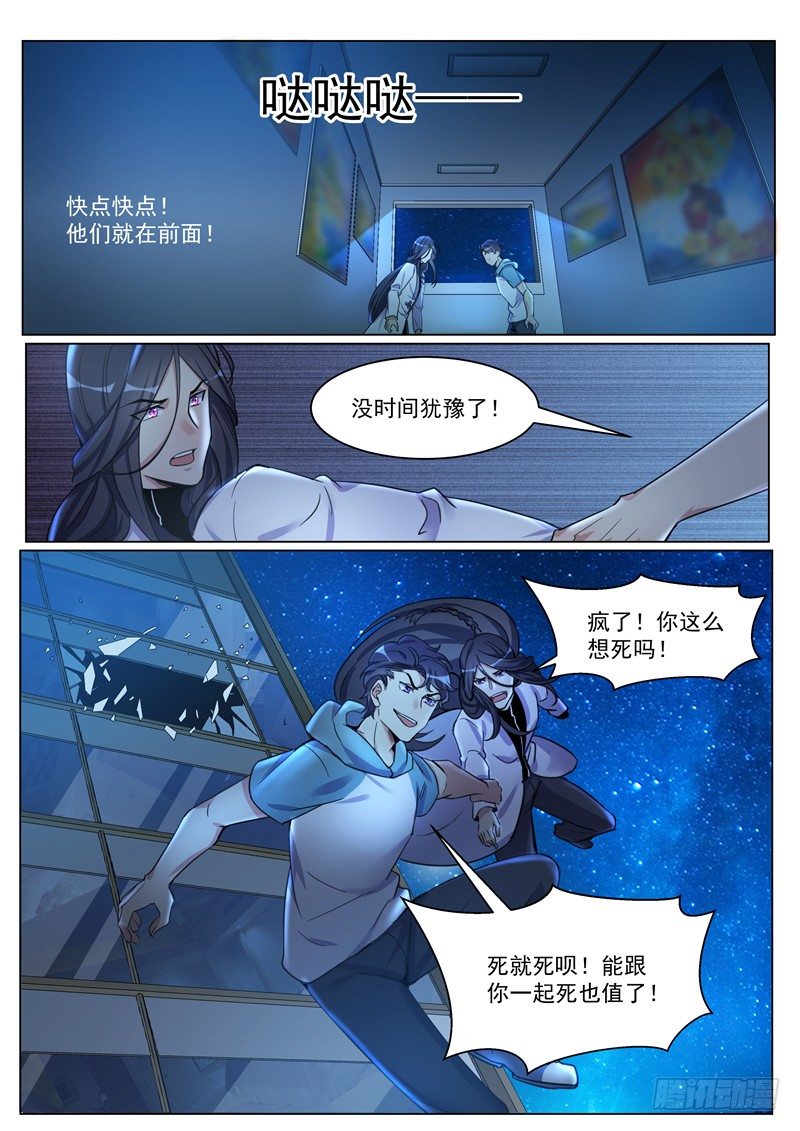 第14话：你跳我就跳-第15话