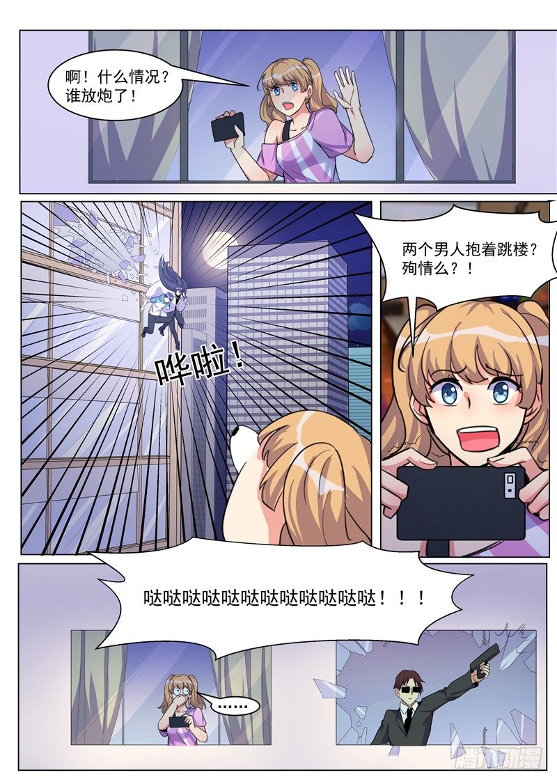 第14话：你跳我就跳-第15话