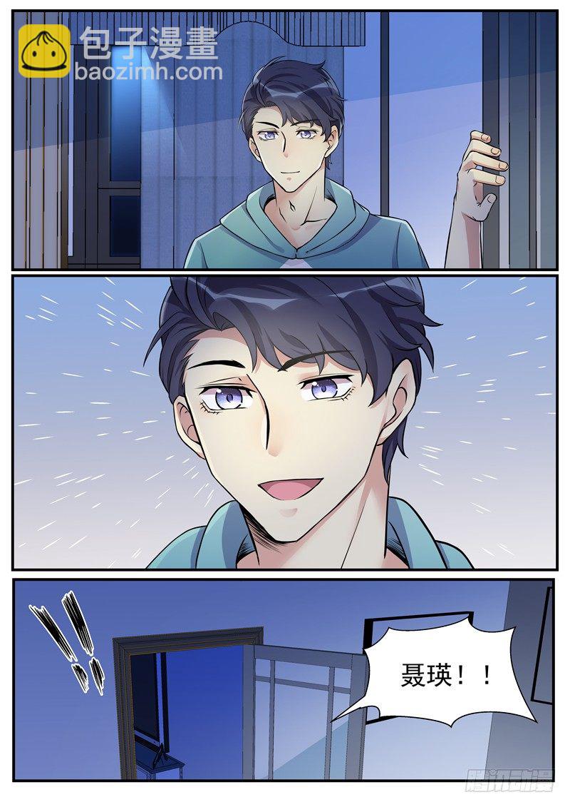 18话：在下姬轲，多多指教-第19话