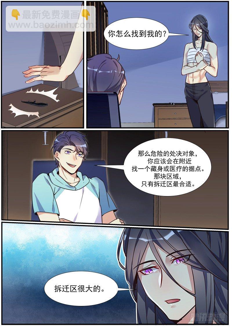 18话：在下姬轲，多多指教-第19话
