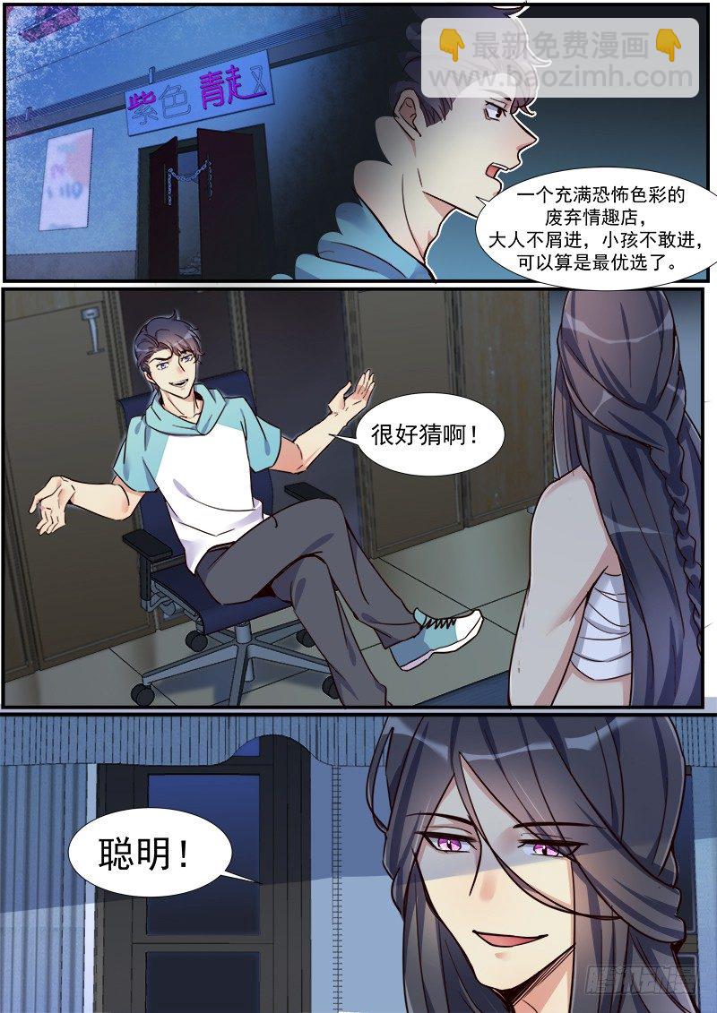 18话：在下姬轲，多多指教-第19话