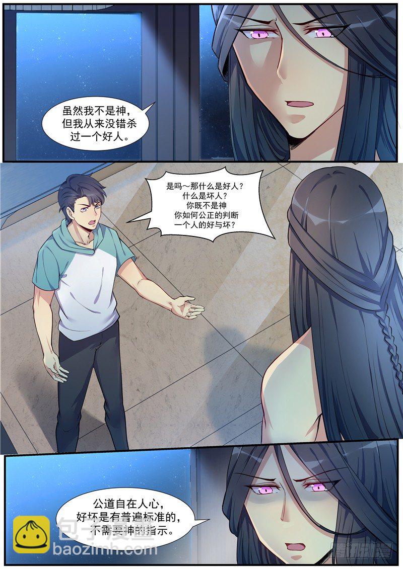 18话：在下姬轲，多多指教-第19话