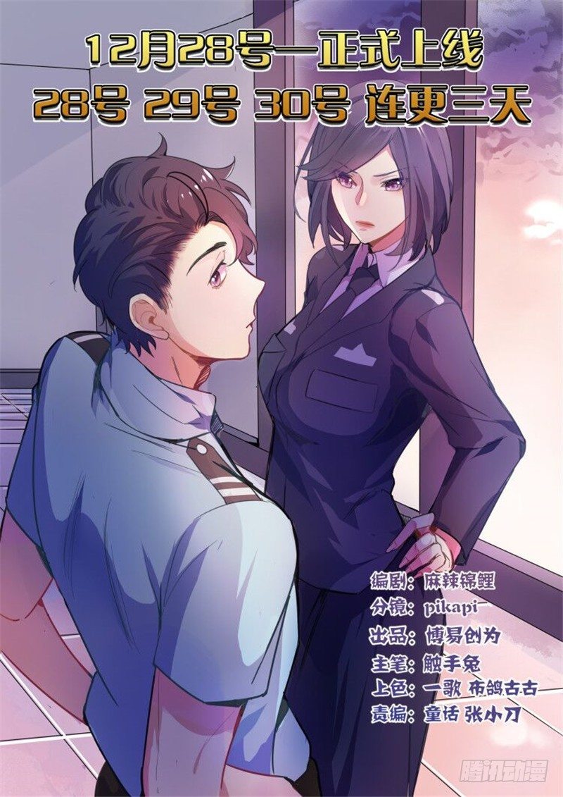 第2话 嫌犯是女的-第3话
