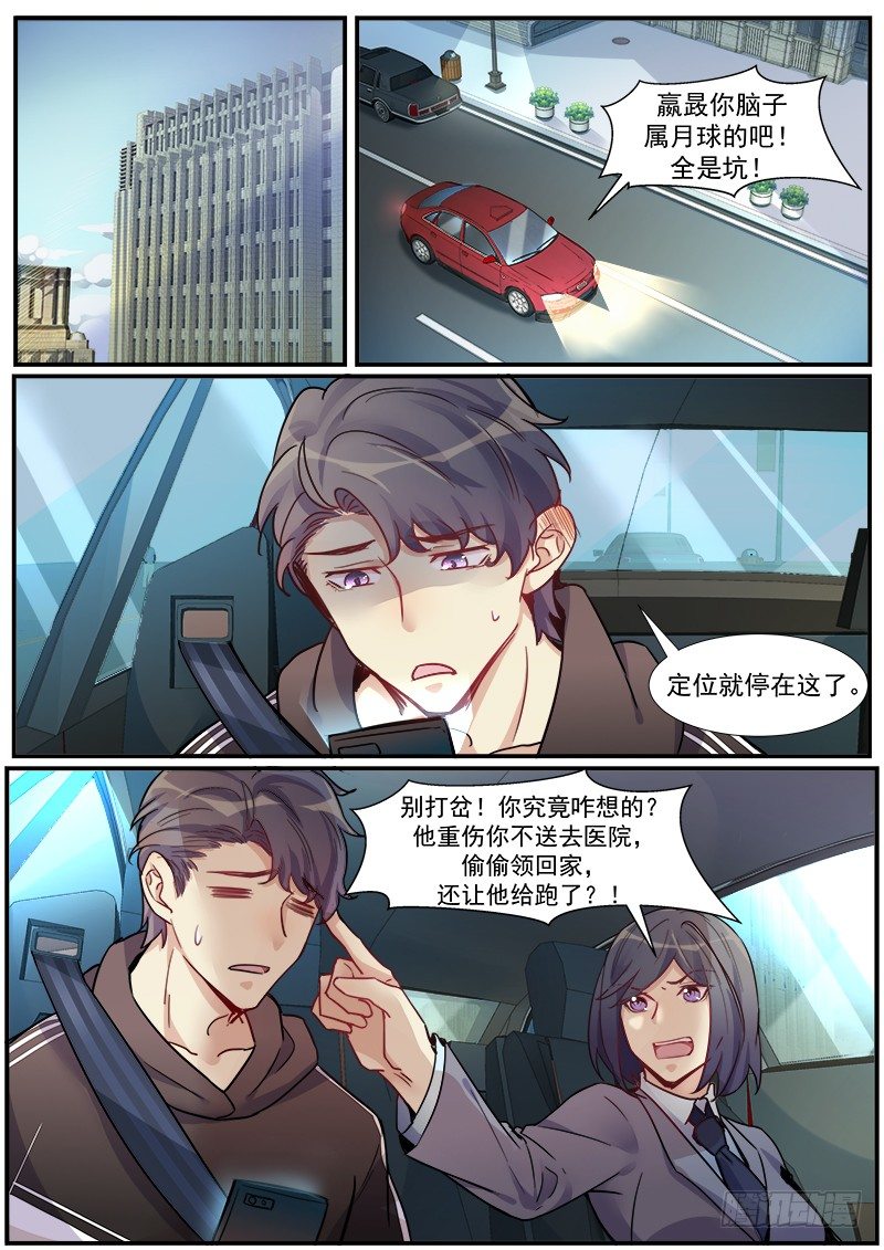 19话：礼物-第21话