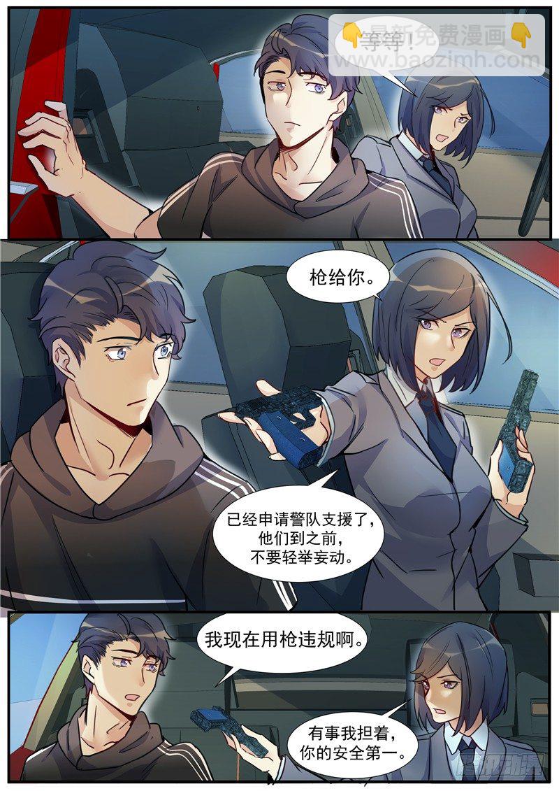 19话：礼物-第21话