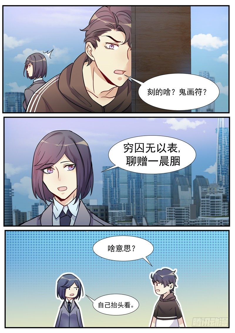 19话：礼物-第21话