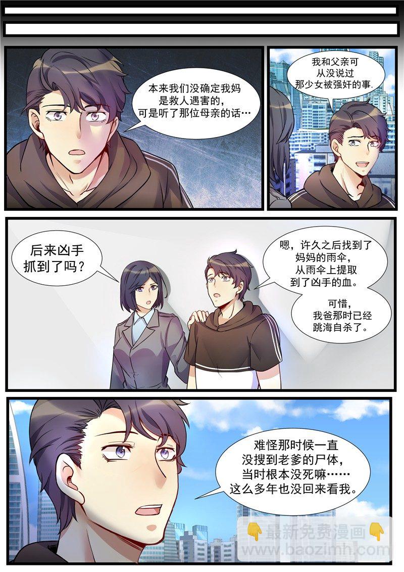 21话：勇敢者之死-第23话