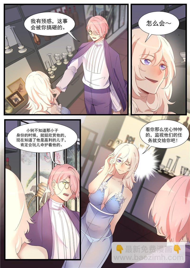 25话：贴身保护-第27话