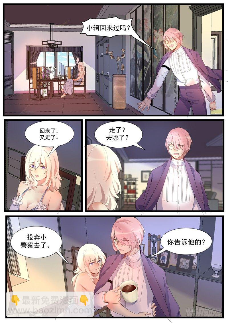 25话：贴身保护-第27话