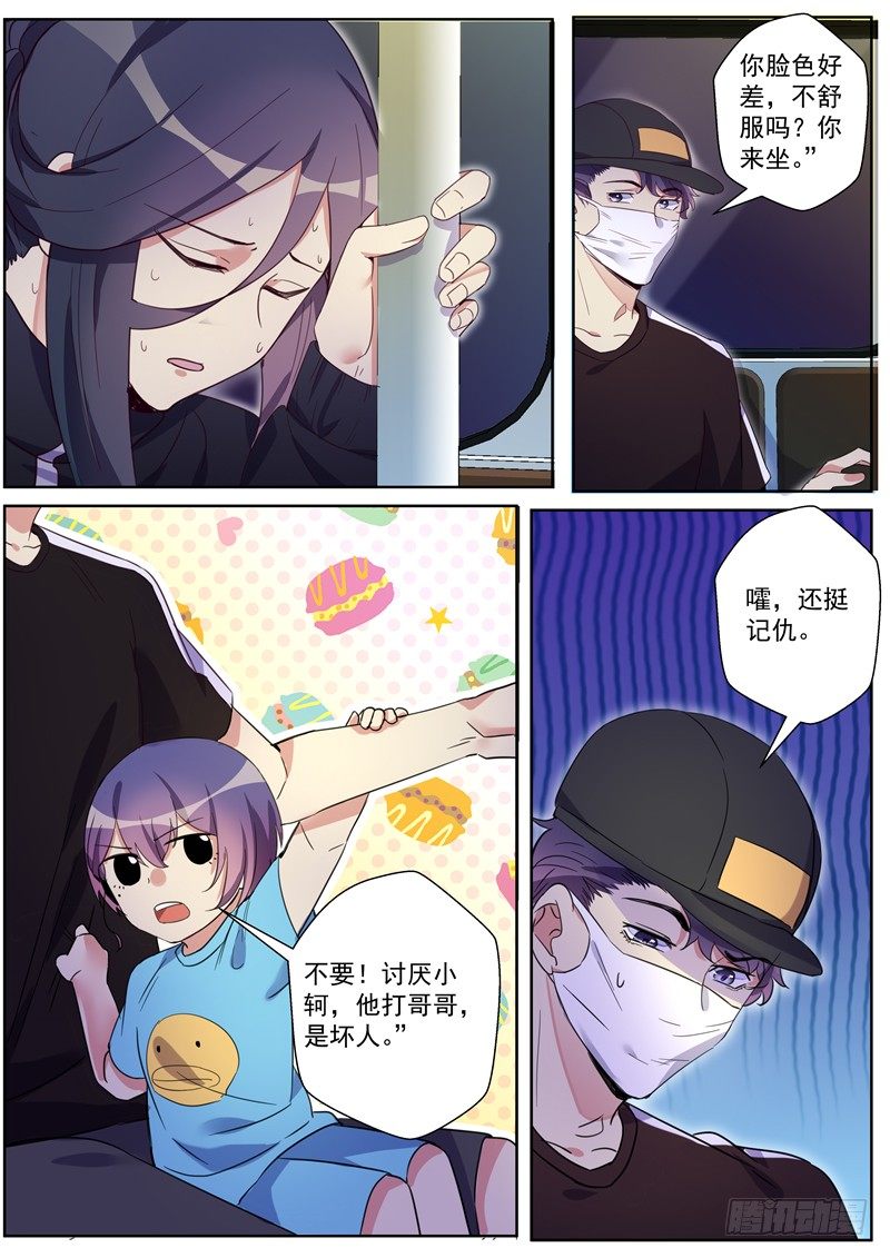第27话：地铁高峰初体验-第29话