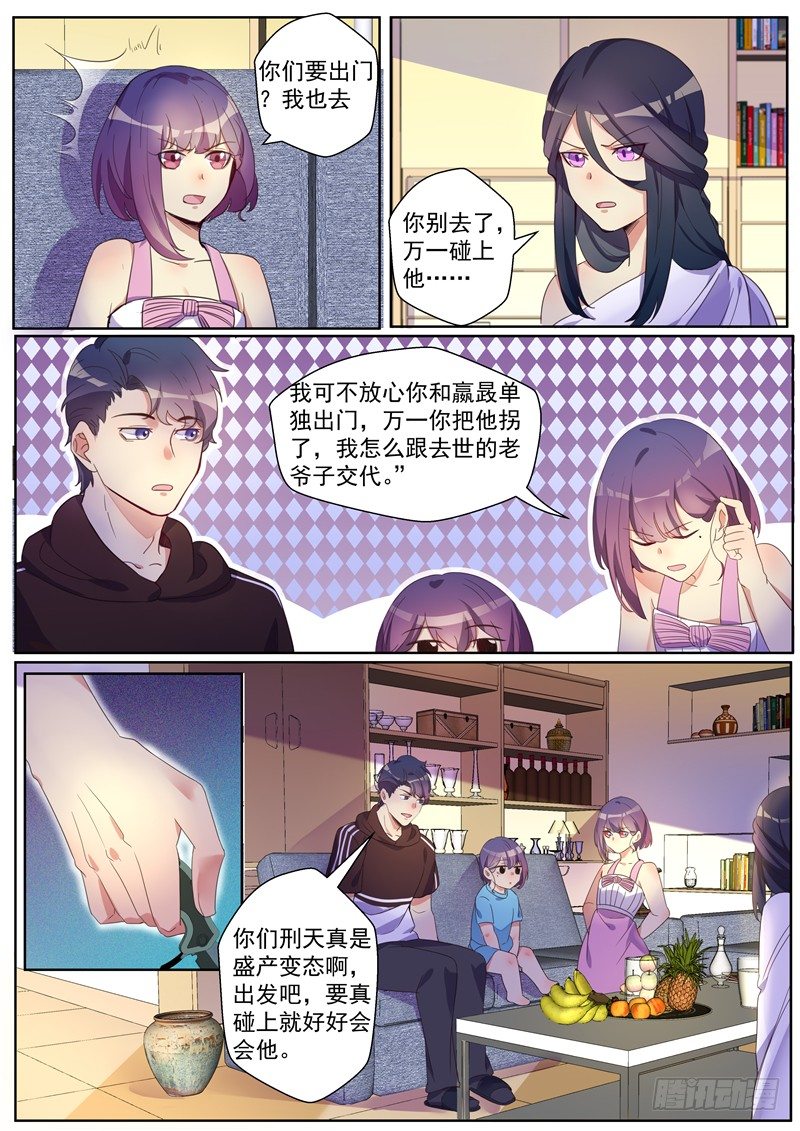 第27话：地铁高峰初体验-第29话